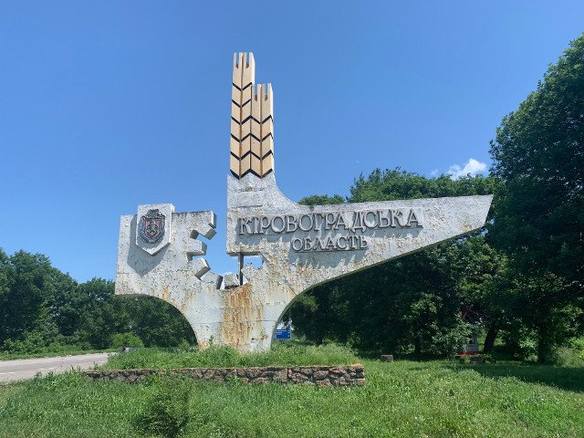 На Кіровоградщині залишиться 4 райони та 56 місцевих рад